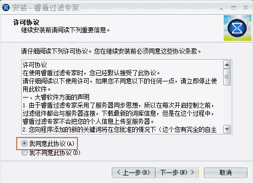 睿盾过滤专家2.1.0.0