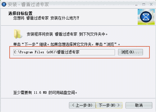 睿盾过滤专家2.1.0.0