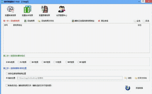 固乔剪辑助手4.0