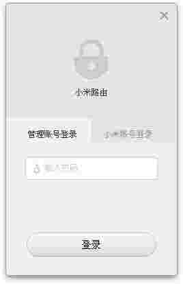 小米路由器客户端v1.2.301