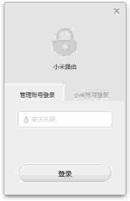小米路由器客户端v1.2.301