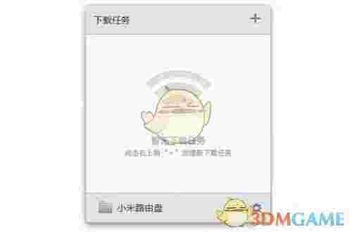 小米路由器客户端v1.2.301