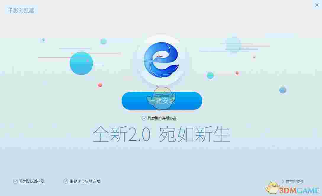 《千影浏览器》官方版