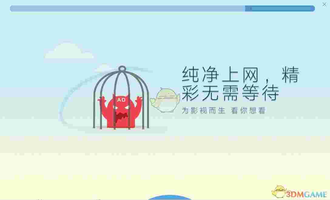《千影浏览器》官方版