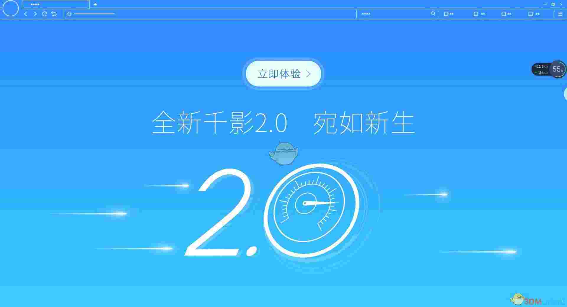 《千影浏览器》官方版