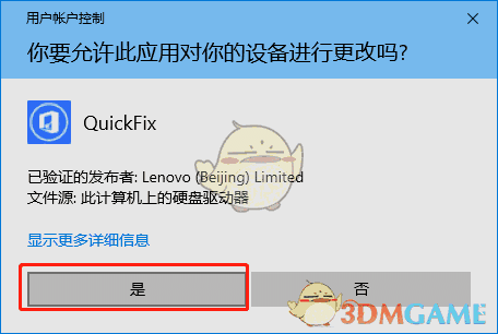 联想Defender Smartscreen禁用工具v1.0.21.118