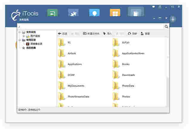 《Itools越狱助手》最新版