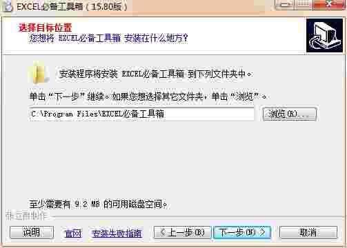 EXCEL必备工具箱免费版v17.30
