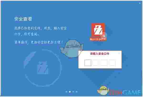 LOCKet(文件加密软件)v1.0.15.0