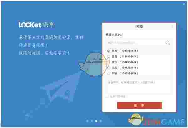 LOCKet(文件加密软件)v1.0.15.0