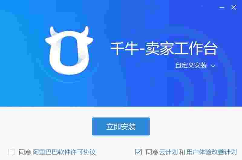 千牛工作台v1.0.2.1