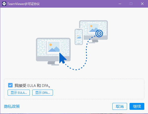 TeamViewer15.68.6.0