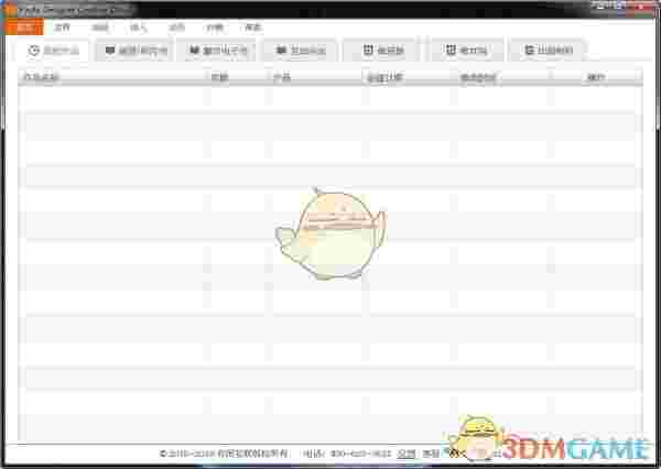 《Youtu Designer》全媒体设计工具