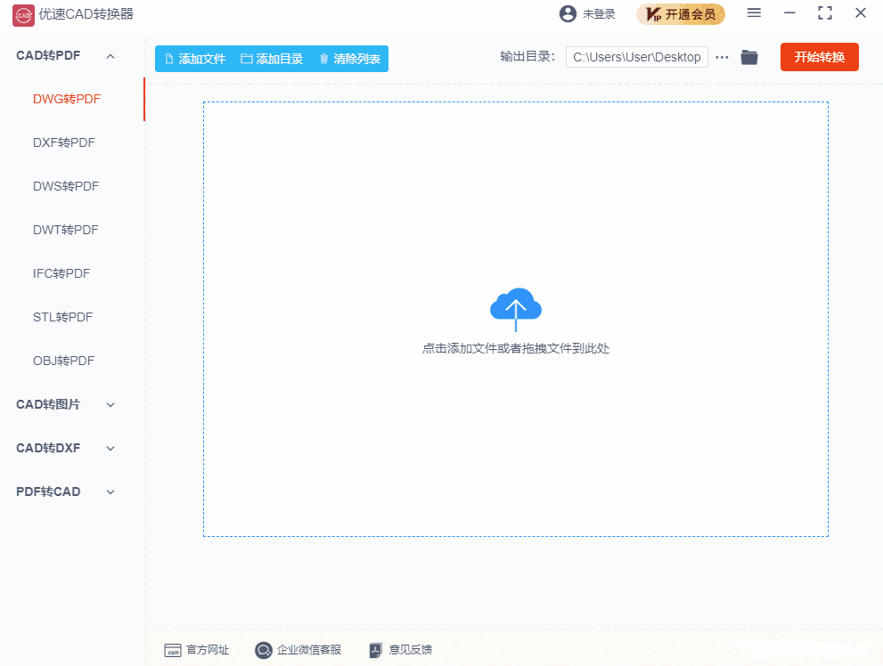优速CAD转换器32位1.4.1.1