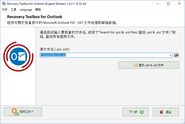 Recovery Toolbox For Outlook 4.2.5