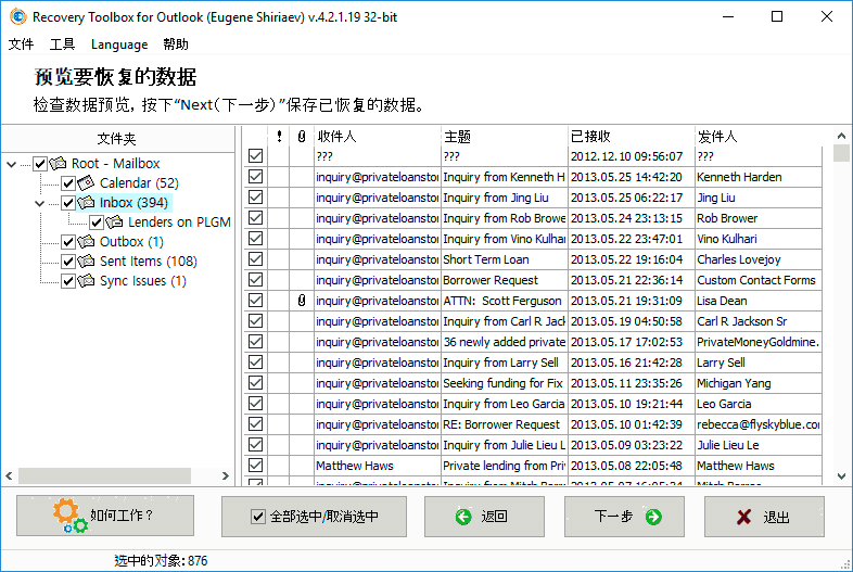 Recovery Toolbox For Outlook 4.2.5