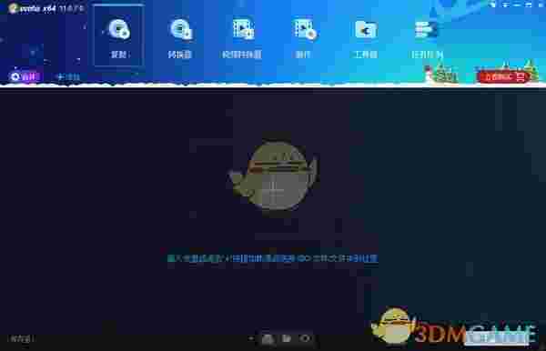 dvd光盘复制工具(DVDFab)v12.0.4.2