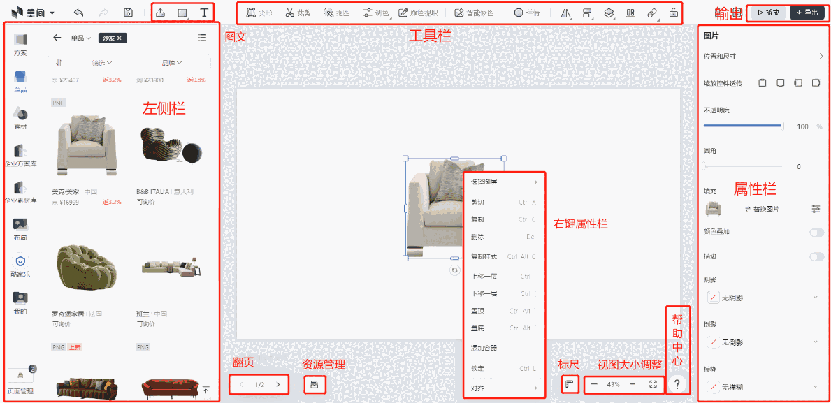 美间官方版3.0.0