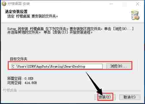 柠檬桌面旧版本
