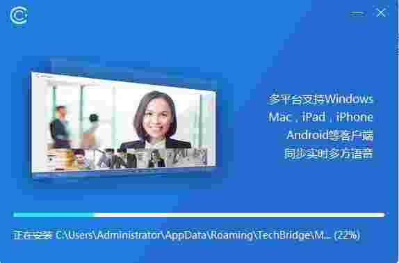 唐桥云会议官网版