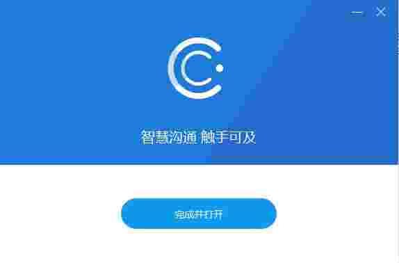 唐桥云会议官网版