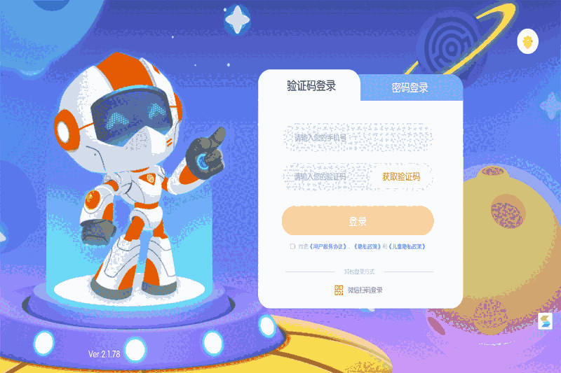 核桃编程64位2.1.154.0