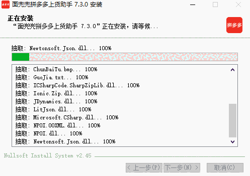 拼多多上货助手旧版本