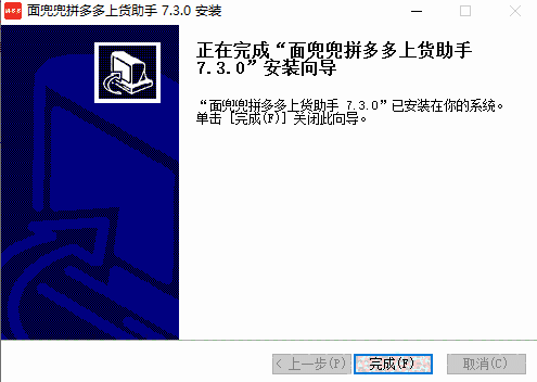 拼多多上货助手旧版本