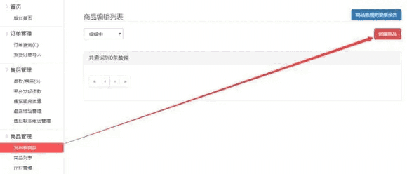 拼多多上货助手旧版本