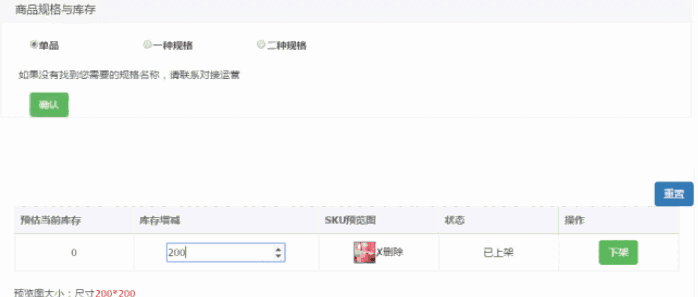 拼多多上货助手旧版本