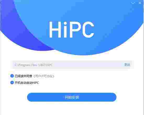 HiPC迷你版5.6.6.174