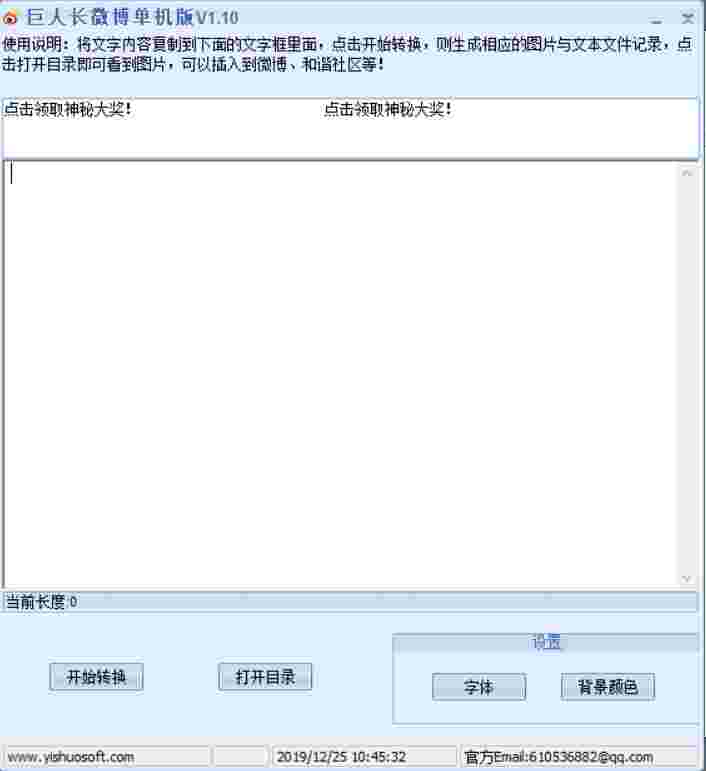长微博工具网页版