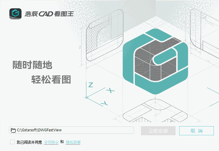 浩辰CAD看图王8.3.0.0
