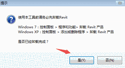《Revit》卸载残留清理工具