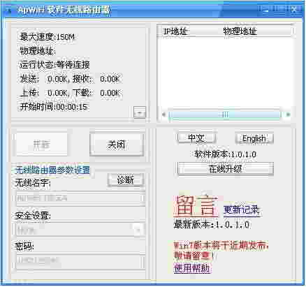 《ApWiFi》免费版