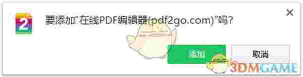 在线PDF编辑器v4.1官方版