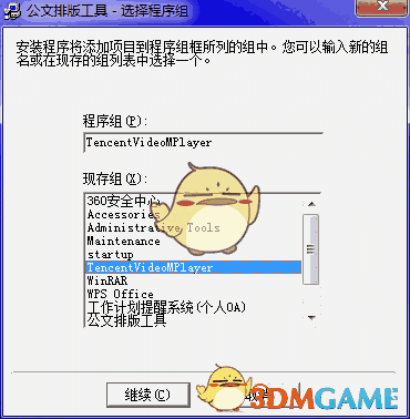 《机关公文排版小工具》电脑版