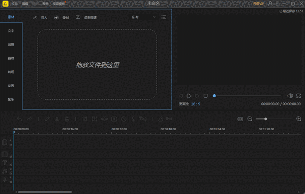 蜜蜂剪辑64位1.1.2