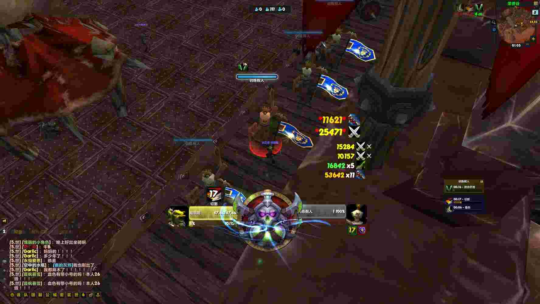 《WeakAuras》魔兽世界插件下载