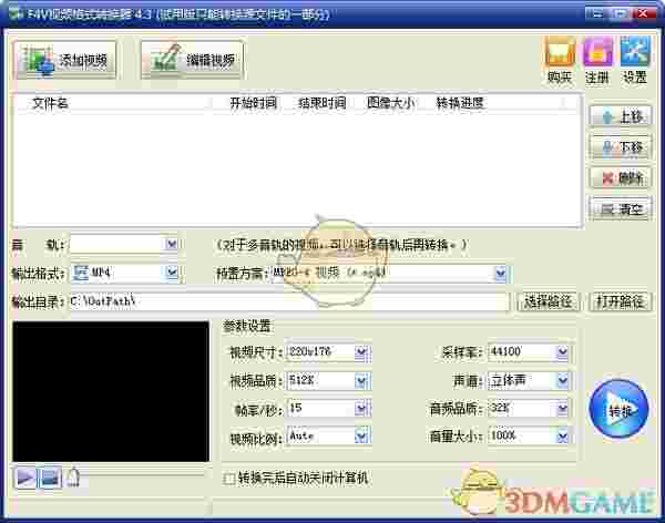F4V视频格式转换器v4.3