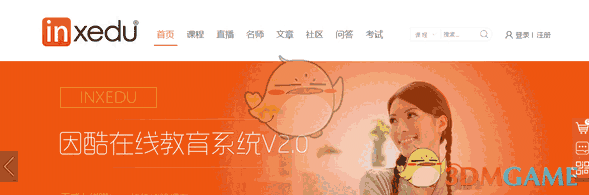 因酷开源网校在线教育平台 2.0