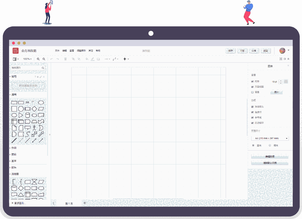 金舟流程图V1.3.2.0