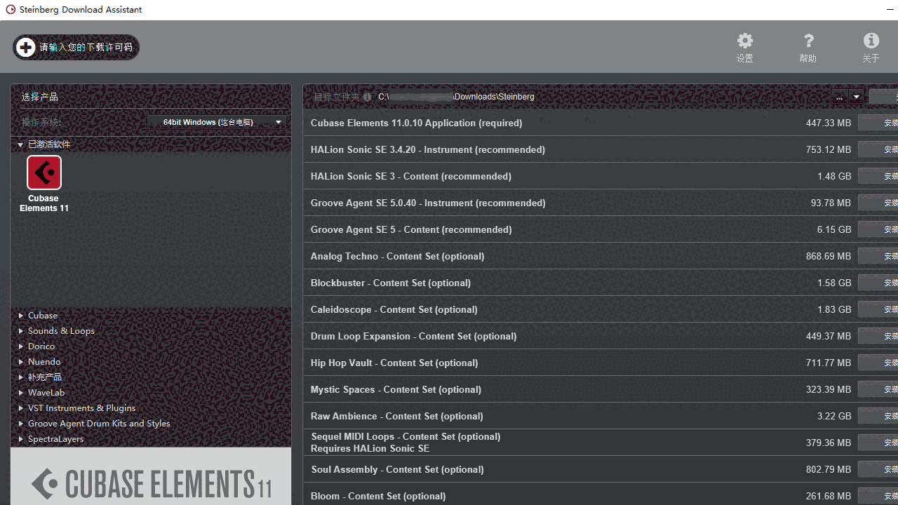 Steinberg64位1.34.3