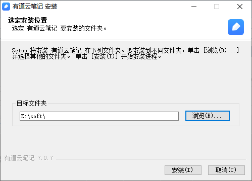 有道云笔记电脑版v6.10.1.0
