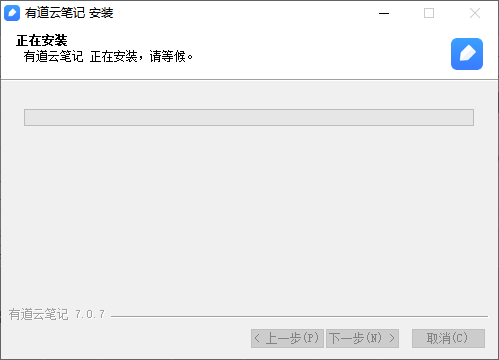 有道云笔记电脑版v6.10.1.0