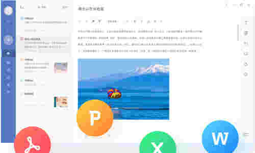 有道云笔记电脑版v6.10.1.0