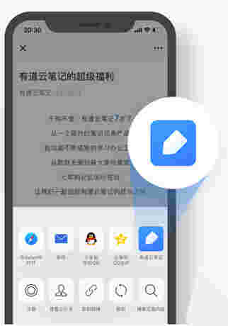 有道云笔记电脑版v6.10.1.0
