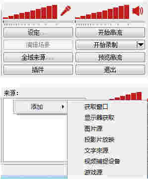 OBS Studio官方中文版v27.2.4