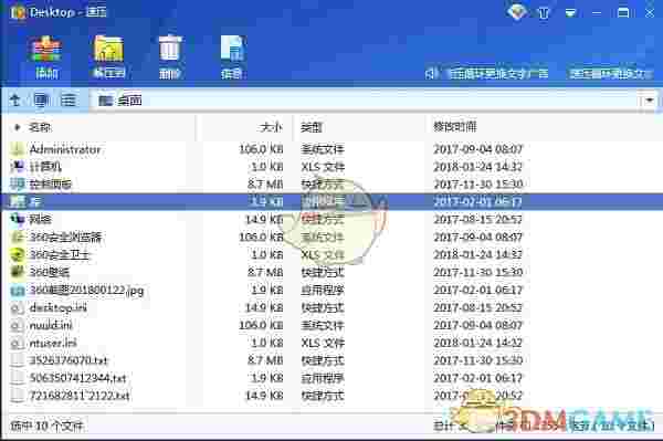 速压压缩 v2.0.1808.1591