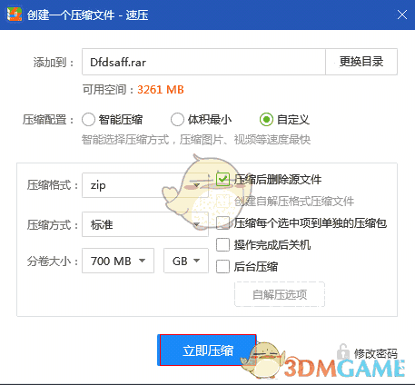 速压压缩 v2.0.1808.1591